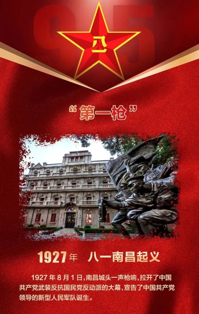 七绝-建军节感怀～诗||胡斌（桃花园君）（图9）
