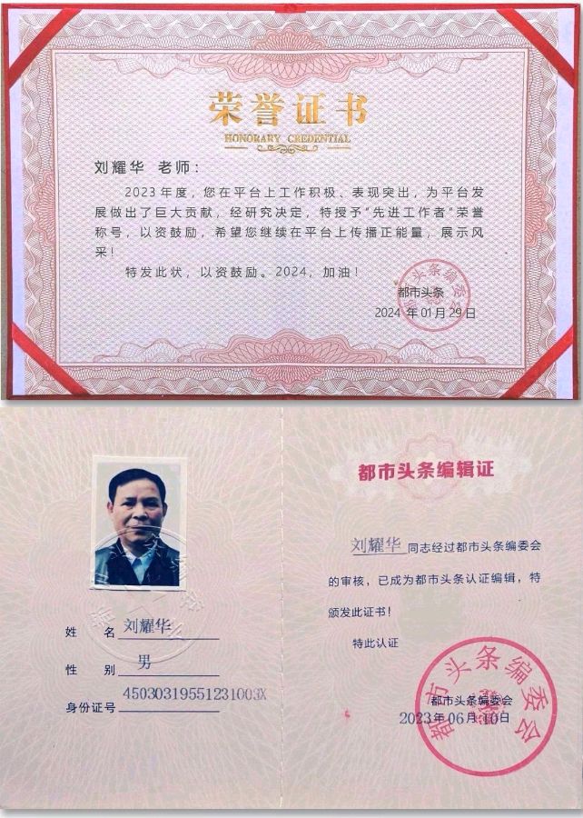 唐江.文志清.李奎芳.刘兴华.胡广英.牛在坤.陈有全.袁名中.唐德春等文骚墨客∥美佳作欣赏中国桂林都市漓江诗书画社微刊总（第190期）（图45）