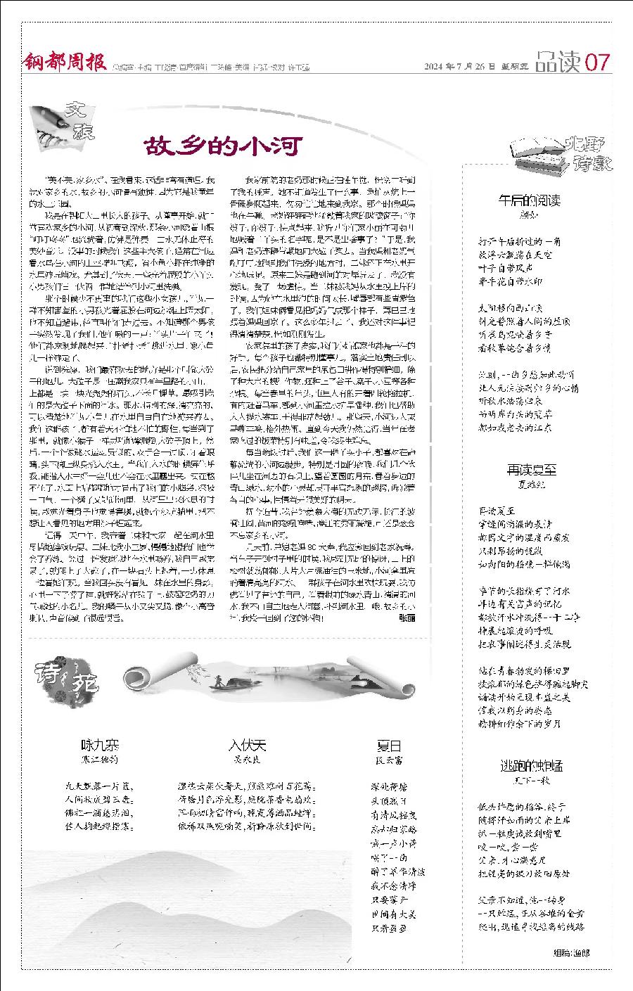 雨后游千山～诗||吴永良（图12）