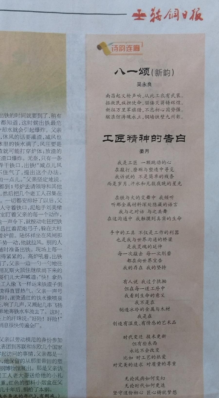 雨后游千山～诗||吴永良（图13）