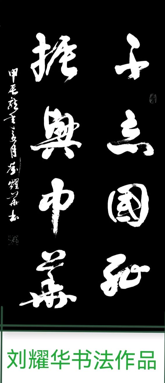 唐江.文志清.李奎芳.刘兴华.胡广英.牛在坤.陈有全.袁名中.唐德春等文骚墨客∥美佳作欣赏中国桂林都市漓江诗书画社微刊总（第190期）（图10）