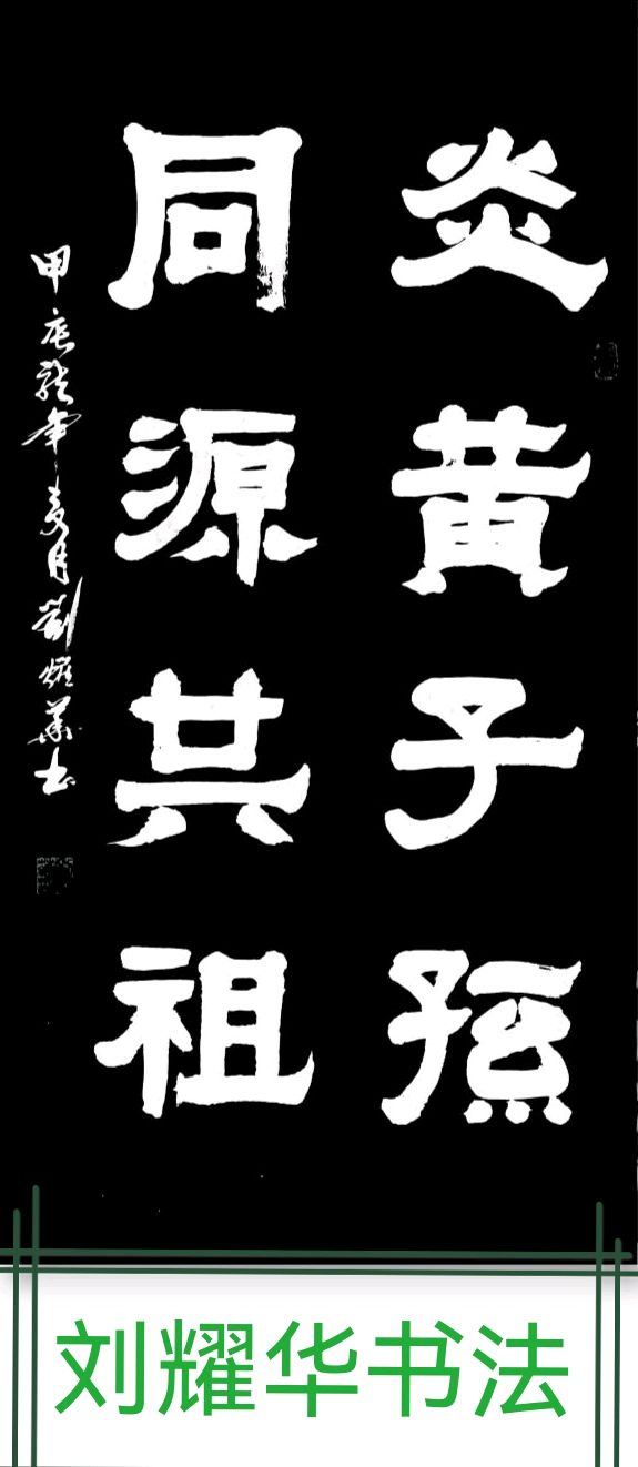 唐江.文志清.李奎芳.刘兴华.胡广英.牛在坤.陈有全.袁名中.唐德春等文骚墨客∥美佳作欣赏中国桂林都市漓江诗书画社微刊总（第190期）（图14）