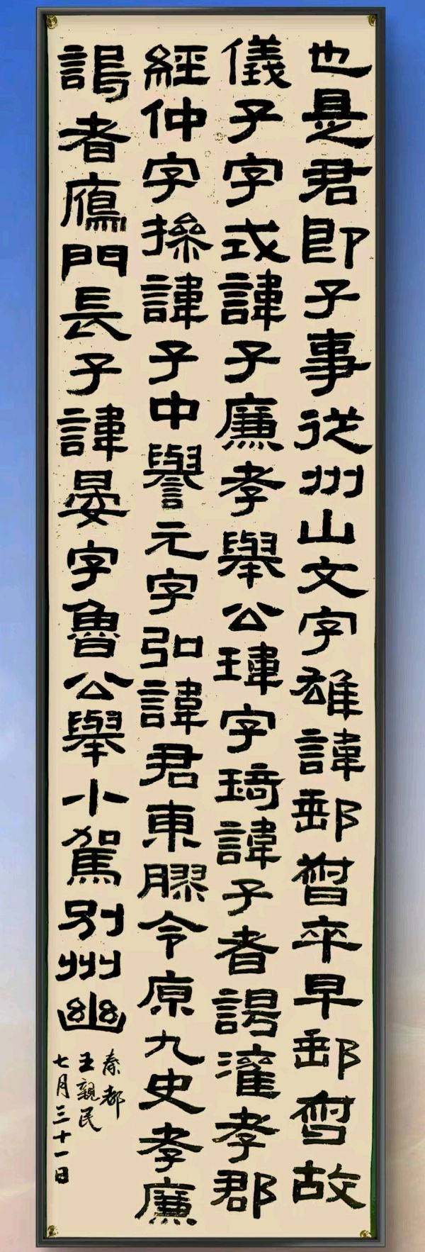 唐江.文志清.李奎芳.刘兴华.胡广英.牛在坤.陈有全.袁名中.唐德春等文骚墨客∥美佳作欣赏中国桂林都市漓江诗书画社微刊总(第190期)(图28)