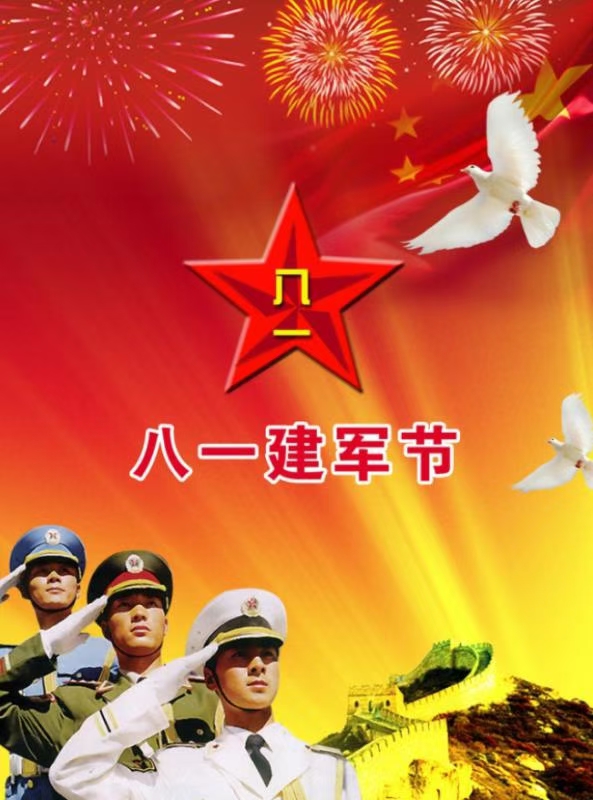 【新山东文学社】八一专刊:十大将军风采（十首）作者/张继瑶（图3）