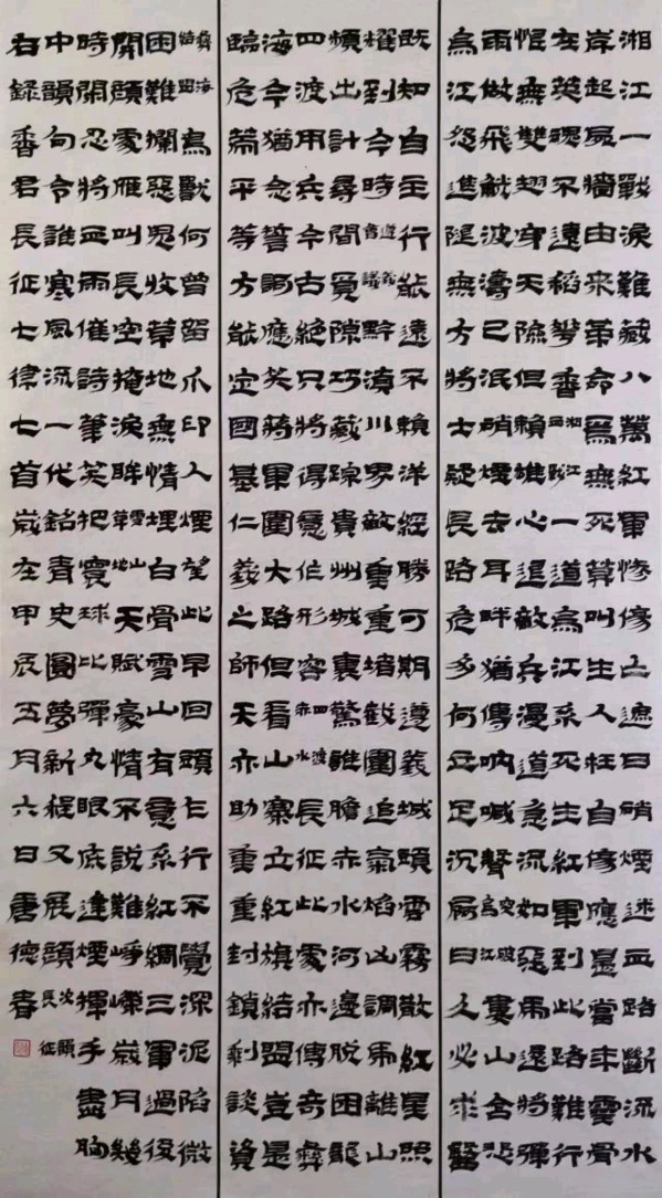 唐江.文志清.李奎芳.刘兴华.胡广英.牛在坤.陈有全.袁名中.唐德春等文骚墨客∥美佳作欣赏中国桂林都市漓江诗书画社微刊总（第190期）（图24）