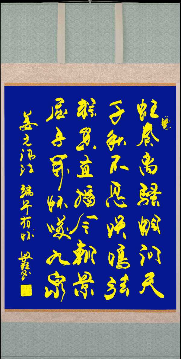 星火诗社一百五十六期个人专辑《特邀嘉宾一姜元清》（图11）