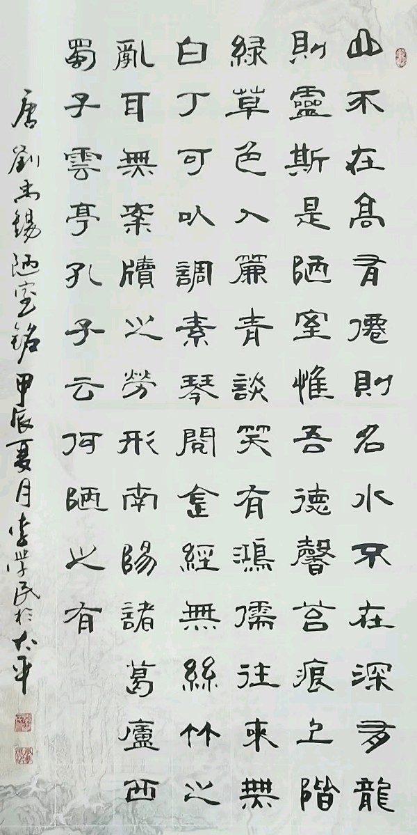 唐江.文志清.李奎芳.刘兴华.胡广英.牛在坤.陈有全.袁名中.唐德春等文骚墨客∥美佳作欣赏中国桂林都市漓江诗书画社微刊总（第190期）（图34）