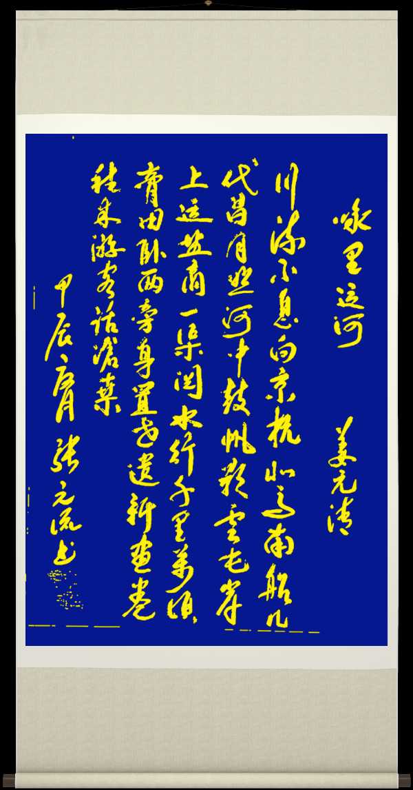 星火诗社一百五十六期个人专辑《特邀嘉宾一姜元清》（图26）