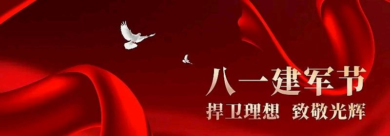 有朋远方来2024年7.31庆八一唱诵晚会（图2）