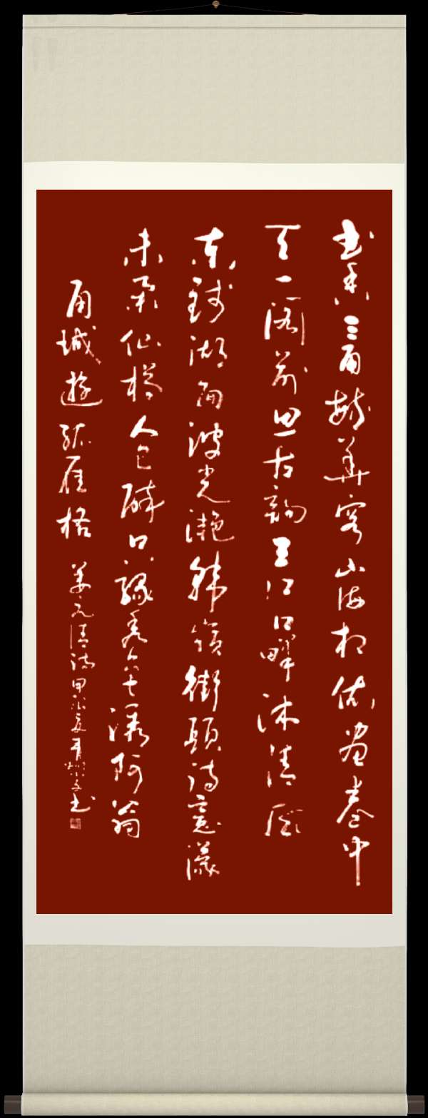 星火诗社一百五十六期个人专辑《特邀嘉宾一姜元清》（图25）