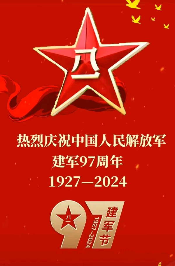 马晓军《海天诗画》名家精品散文诗向前·向前·向前——八一建军节九十七周年抒怀作者‖新华人（青岛）（图3）