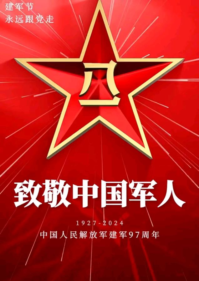 马晓军《海天诗画》名家精品散文诗向前·向前·向前——八一建军节九十七周年抒怀作者‖新华人（青岛）（图5）