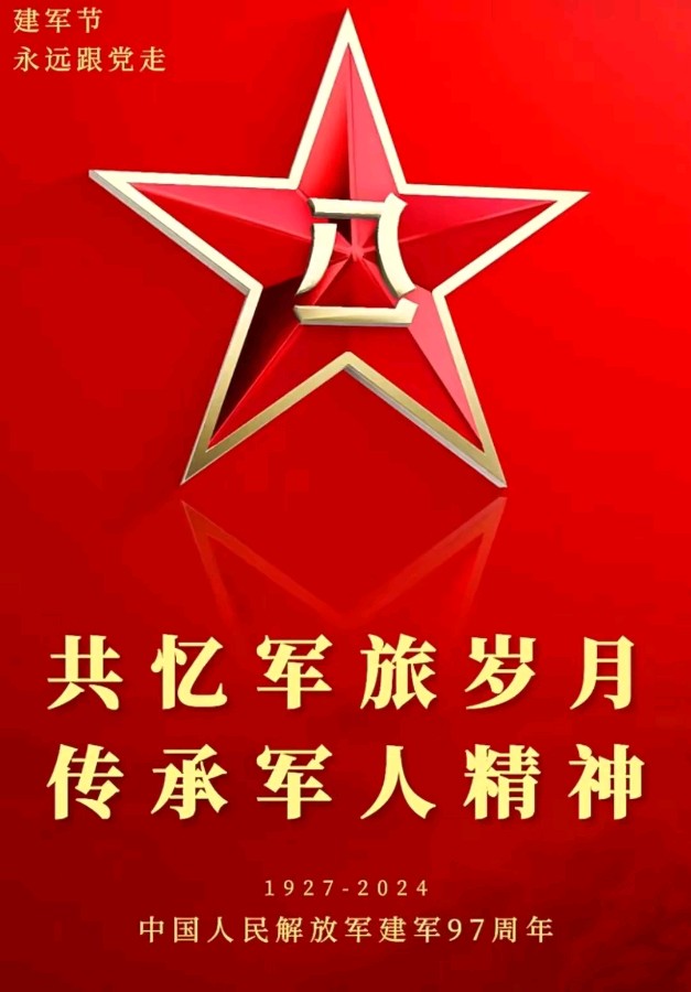马晓军《海天诗画》名家精品散文诗向前·向前·向前——八一建军节九十七周年抒怀作者‖新华人（青岛）（图8）