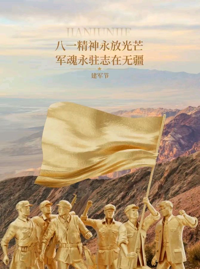 马晓军《海天诗画》名家精品散文诗向前·向前·向前——八一建军节九十七周年抒怀作者‖新华人（青岛）（图11）