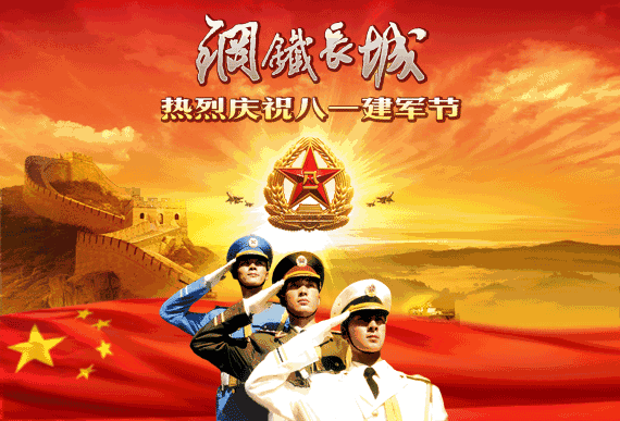 马晓军《海天诗画》名家精品散文诗向前·向前·向前——八一建军节九十七周年抒怀作者‖新华人（青岛）（图26）