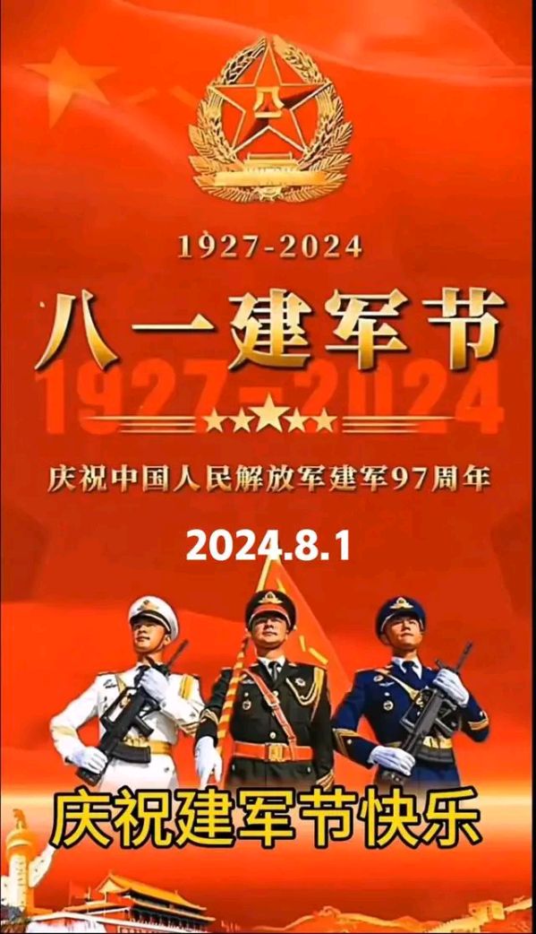 八一抒怀‖巴彦诗词楹联协会【734】（图2）