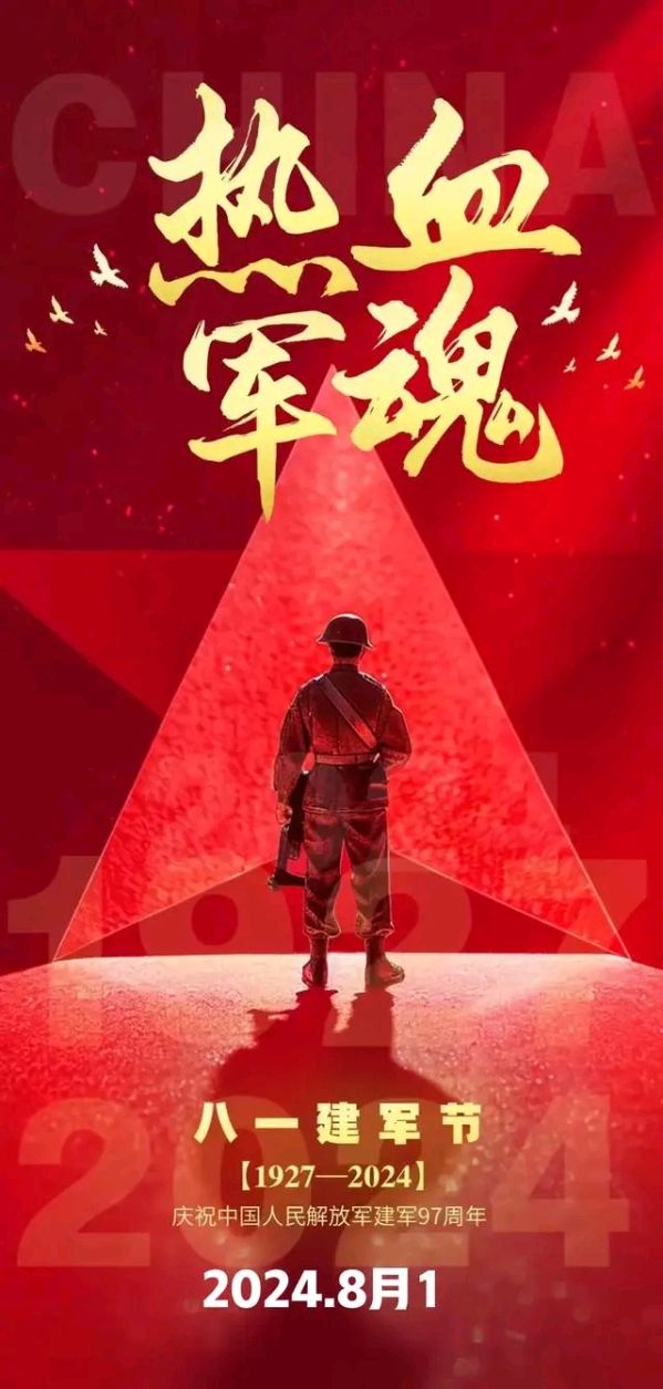 八一抒怀‖巴彦诗词楹联协会【734】（图4）