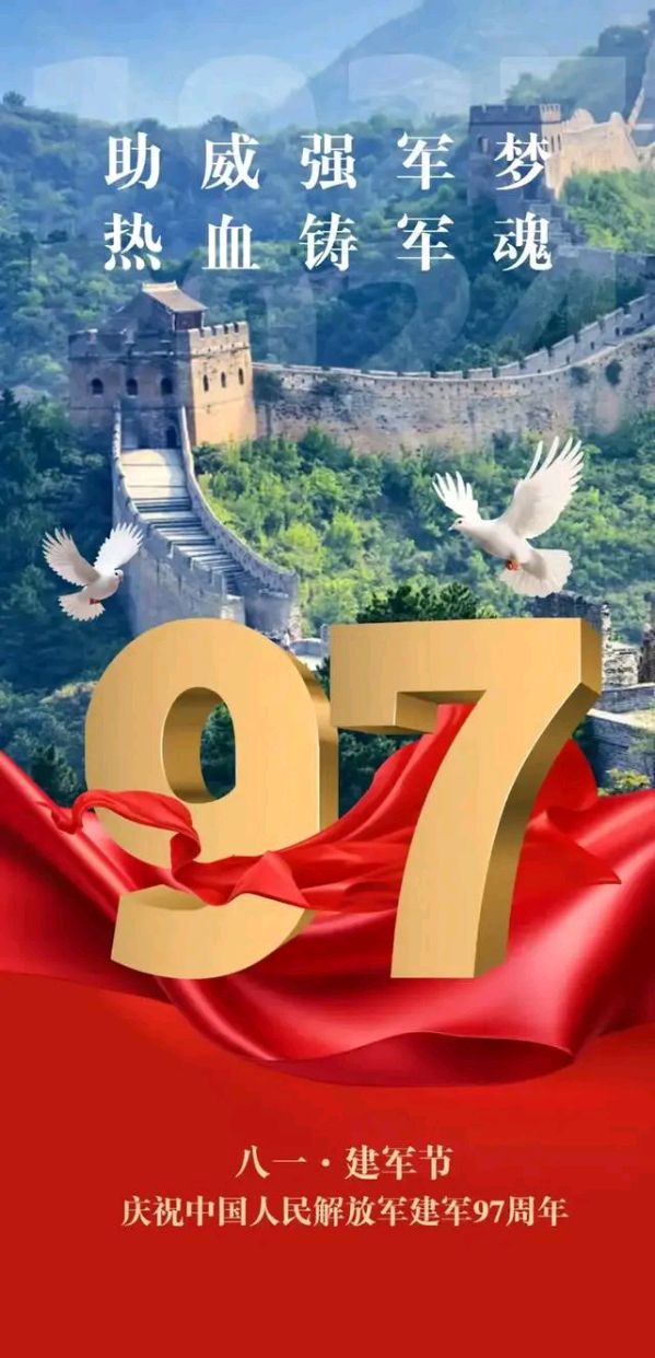 八一抒怀‖巴彦诗词楹联协会【734】（图5）