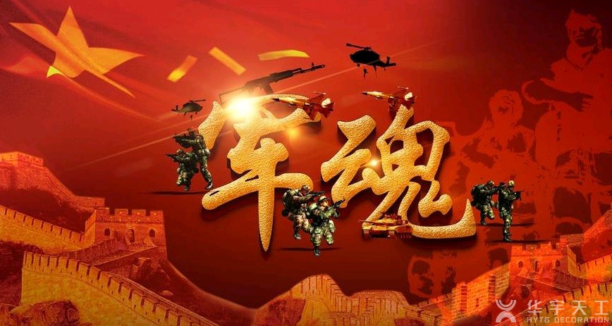 《军魂》作者:郭小林 配乐:《诗画音乐》 [中国现代诗歌文化传媒]（图6）