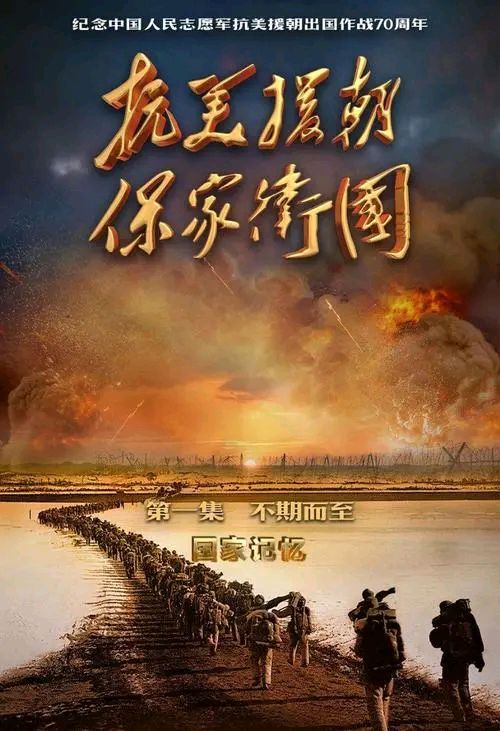 聆听 ‖ 诵歌朗诵《永远最可爱的人》作者/刘伙力（图12）