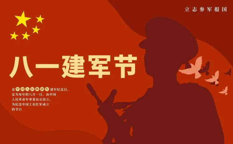 七绝～八一颂歌文／卫水居士 河北（图3）