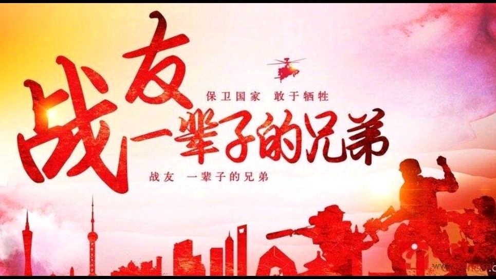 《许峰诗歌研究院》【名家名篇】《别开生面的八一聚会》 文/张善廷【总第171期】（图2）