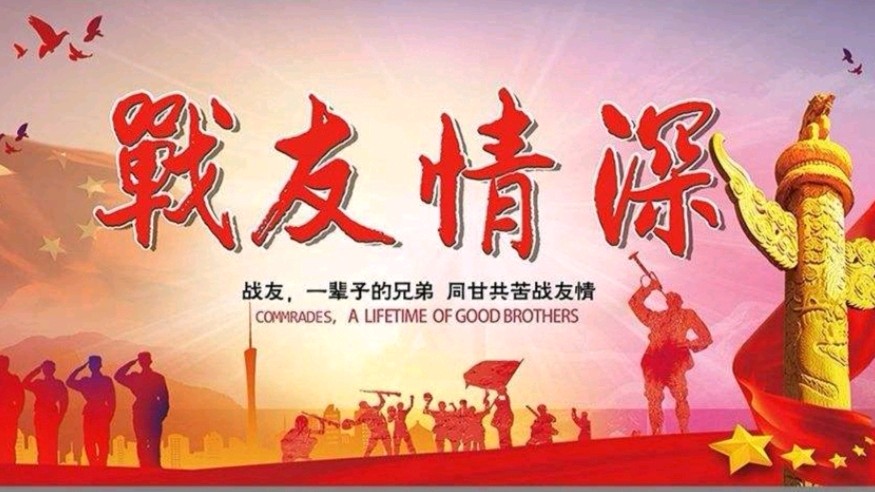 《许峰诗歌研究院》【名家名篇】《别开生面的八一聚会》 文/张善廷【总第171期】（图8）