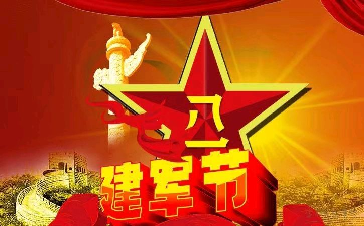 《许峰诗歌研究院》【名家名篇】《别开生面的八一聚会》 文/张善廷【总第171期】（图11）