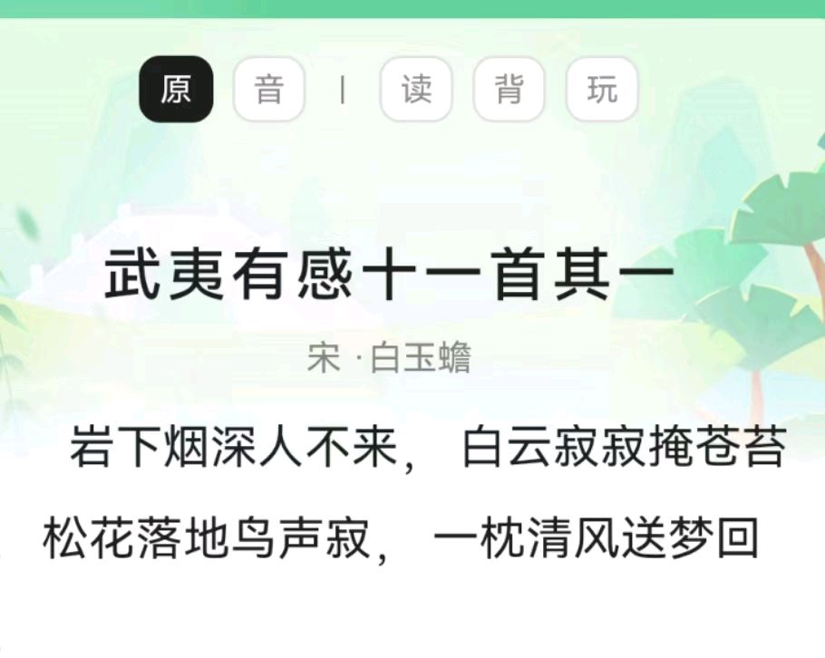 韩庚的《伏日思春》
