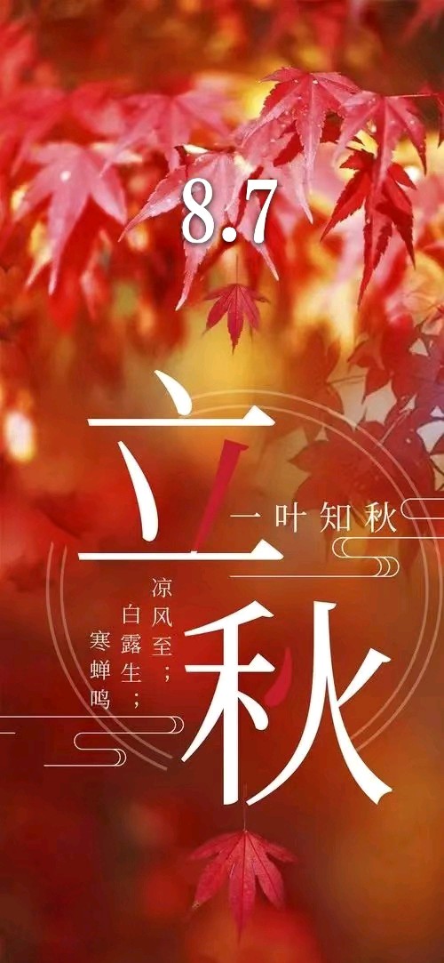 韩庚的《立秋》