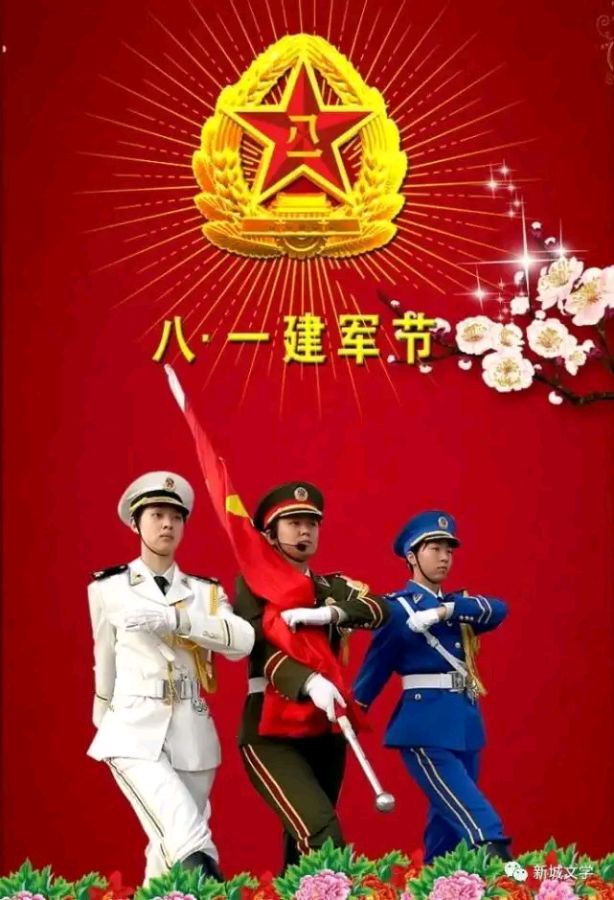 东方书剑的《七绝*八一随感》（叠韵）