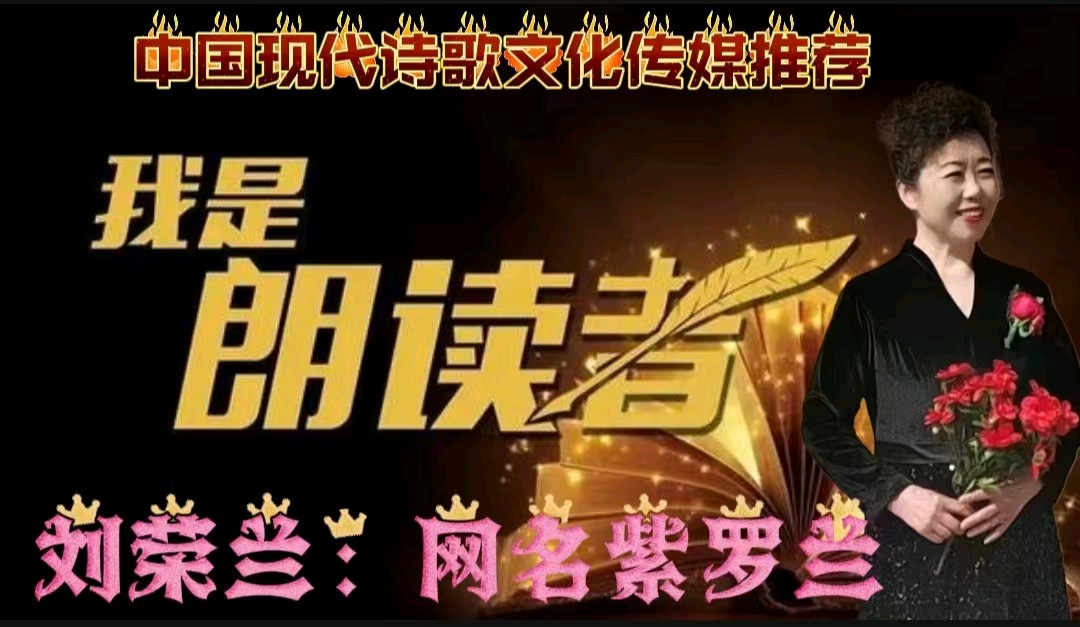 《一把旧琴》作者:北方雪 诵读:紫罗兰 [中国现代诗歌文化传媒]（图8）