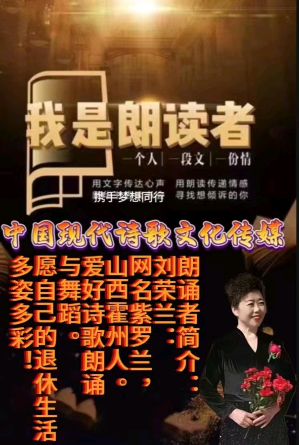 《一把旧琴》作者:北方雪 诵读:紫罗兰 [中国现代诗歌文化传媒]（图9）