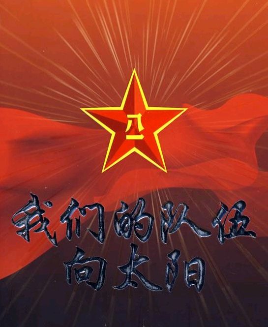 我们的队伍向太阳～诗||旗袍（图8）