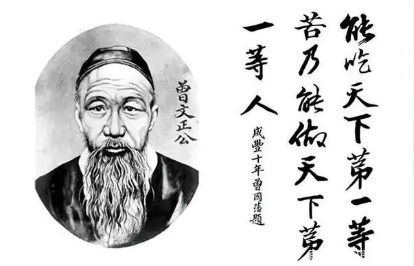 九合群唱和第40期：咏曾国藩及十六字家风箴言‖巴彦诗词楹联协会【735】（图2）