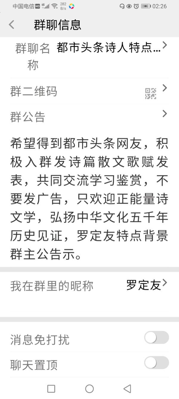 曲度龙风诗词谱【按曲度讲义十言绝律近体诗谱、自创谱律、三仄韵、去声十九效十六豪ll仄、《庆祝八一建军节》】作者/罗定友～（广东）创作-作词-作曲-演唱/秦景宏｛我爱龙风｝（图6）