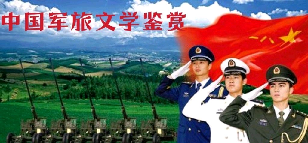 【专题推荐】鲁坡//七律•八一喜赋[向军旗敬礼]（图15）