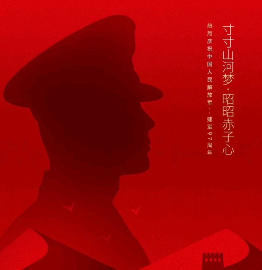 国之脊梁