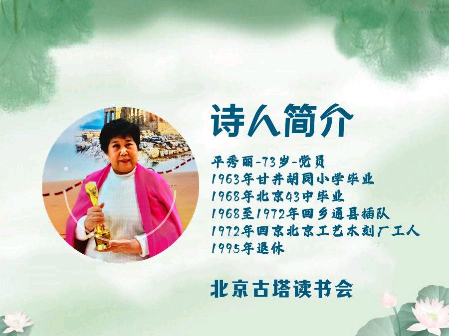 聆听 ‖ 陶朝岗朗诵《七律*庆八一》作者/平秀丽（图2）