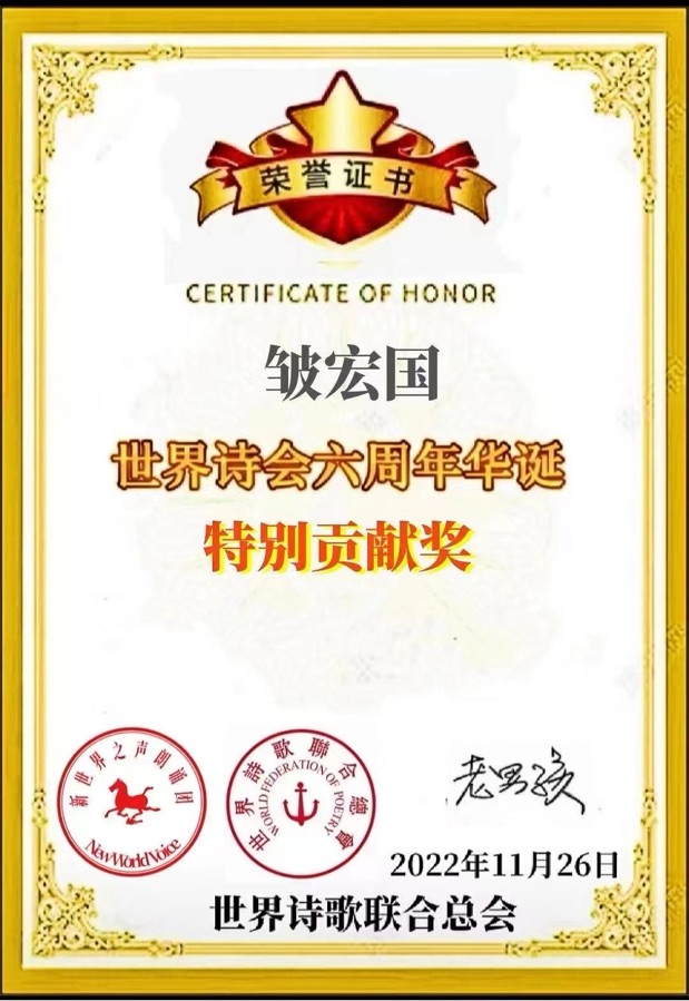 七言古风. 八一军威永飘扬-文：博雅蕴新（云南）长安街总社【世界诗人名人展】10176期（图7）