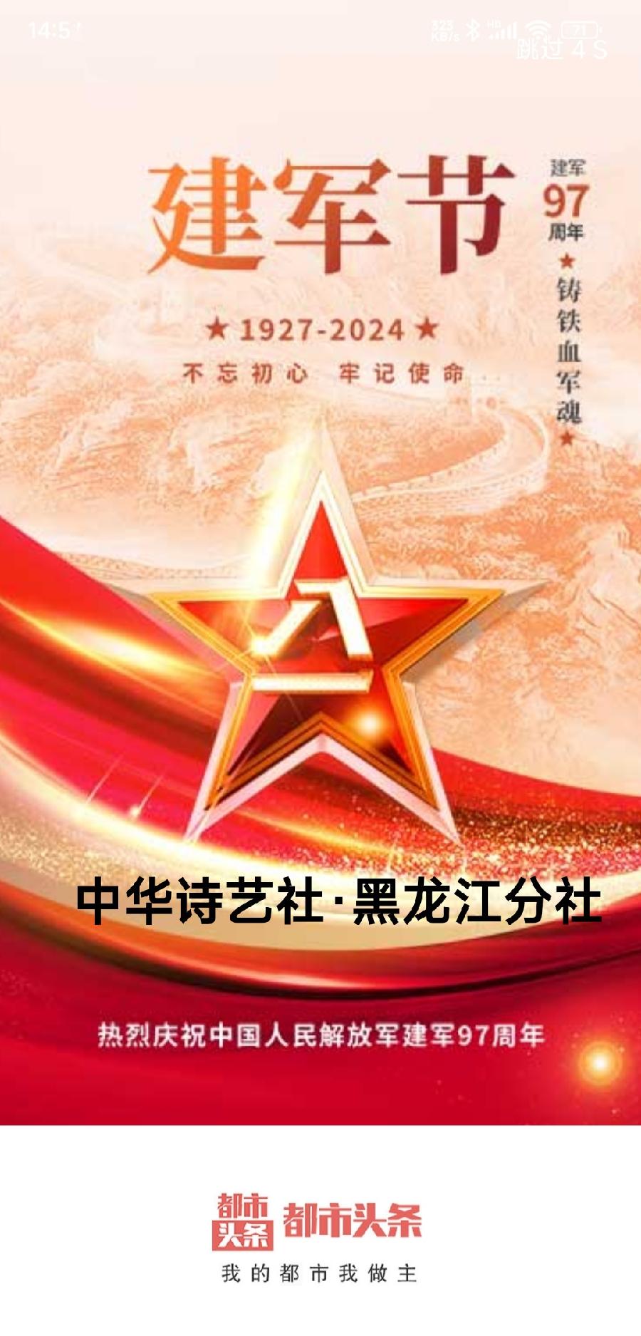 赵春和:驻村扶贫(外一首)/中华诗艺社黑龙江分社推荐（图2）