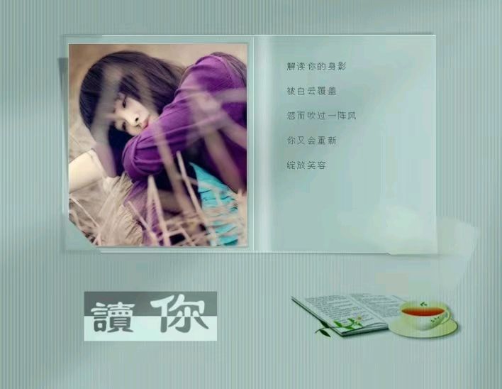 《想你读你念你》作者:龙游天下 诵读:鸿文 [中国现代诗歌文化传媒]（图8）