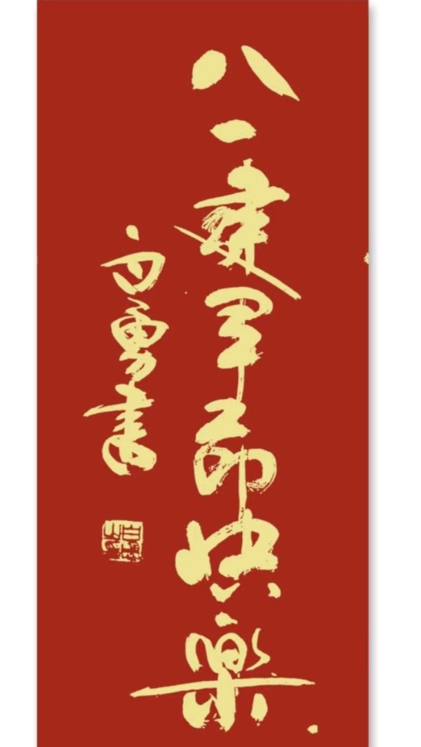 《许峰诗歌研究院》《热烈庆祝中国人民解放军建军九十七周年》【总第170期】（图3）