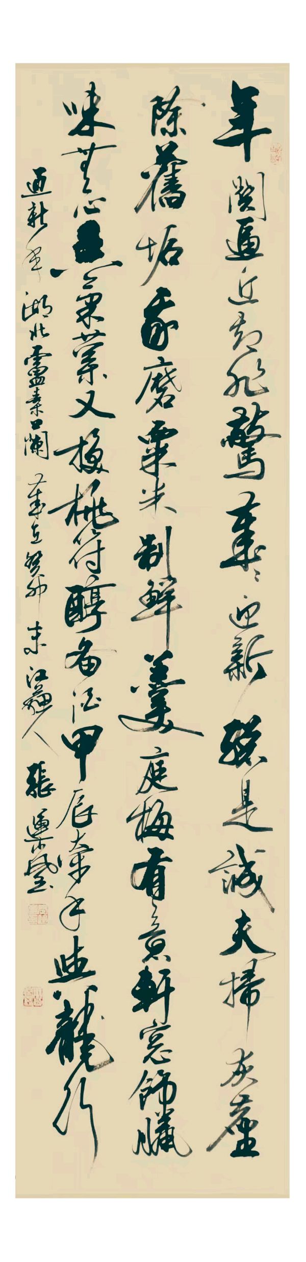 星火诗社157个人专辑《特邀嘉宾一张运岚》（图27）
