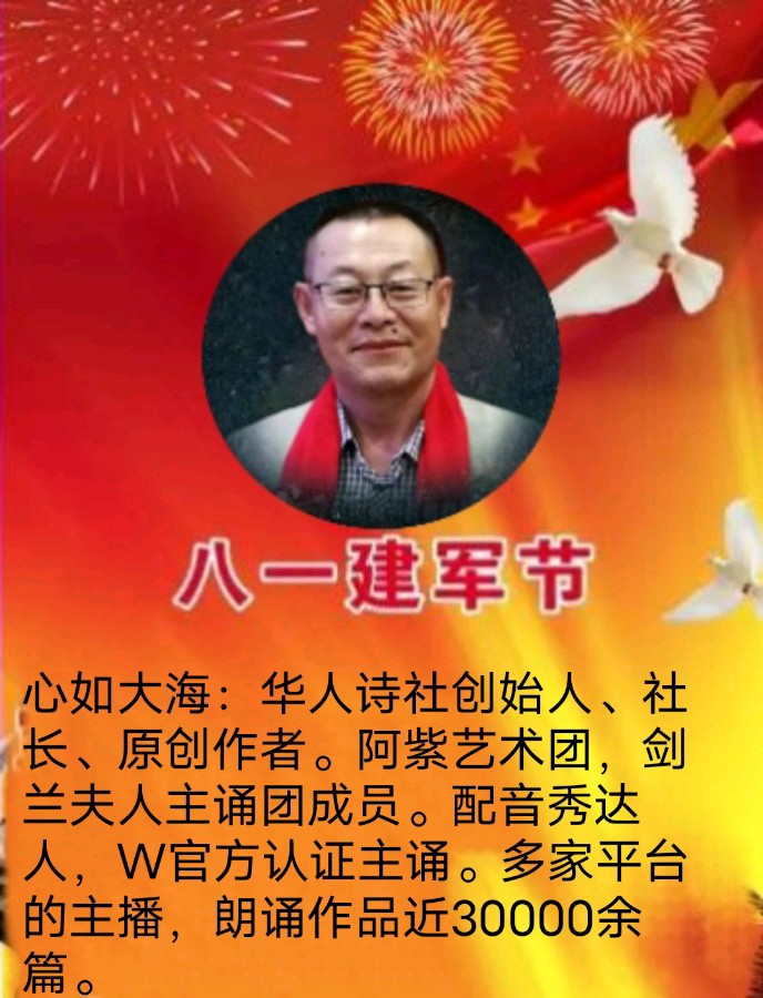《致敬捍卫者们》作者/丁艳秋 资料收集/心如大海 音频审核/制作/坊柃 主编/胡琴（图5）