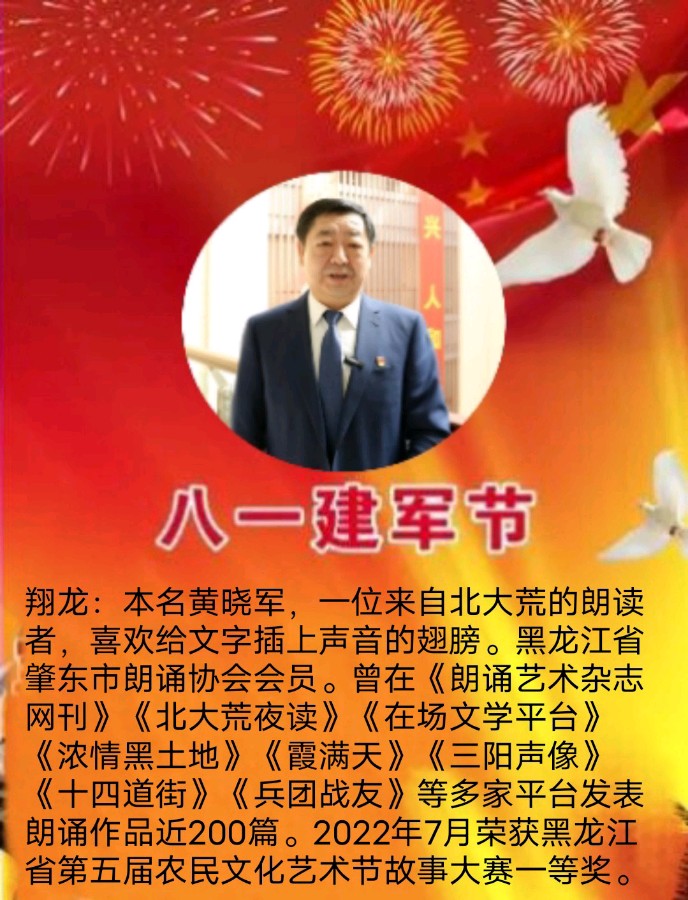 《致敬捍卫者们》作者/丁艳秋 资料收集/心如大海 音频审核/制作/坊柃 主编/胡琴（图7）
