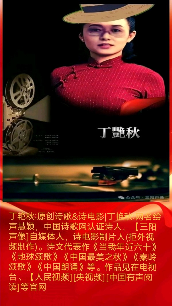 《致敬捍卫者们》作者/丁艳秋 资料收集/心如大海 音频审核/制作/坊柃 主编/胡琴