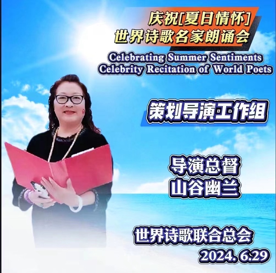 庆八. 一歌泣娃娃兵-朗诵：山谷幽兰/王家明/邵君华/作者：山之子（北京）世界诗人名人展10177期（图14）