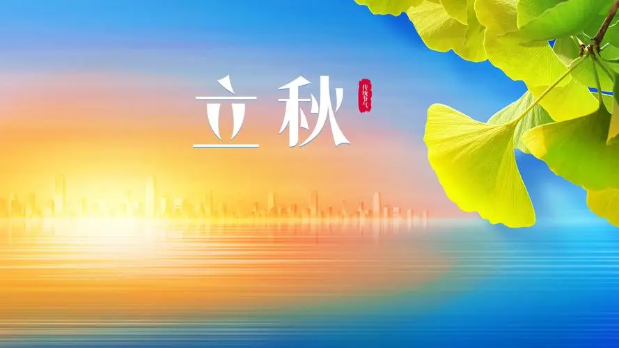 【名家风采】古风 立秋吟//文/丁开平（江苏）//《诗满华夏》征稿//都市头条（图3）
