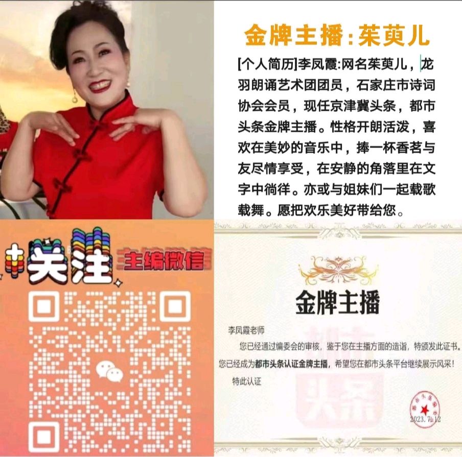 请欣赏何霖生老师的佳作【七律《夏末》平水韵 】 朗诵:茱萸儿（图7）